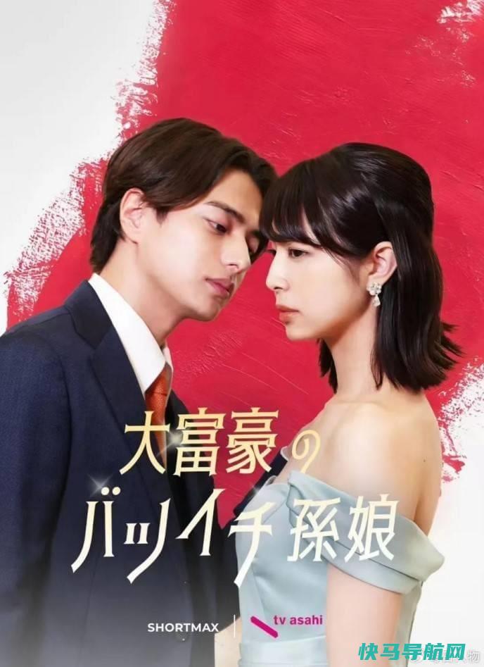 日本主妇爱上千金姐短剧渴望逆袭和尊重